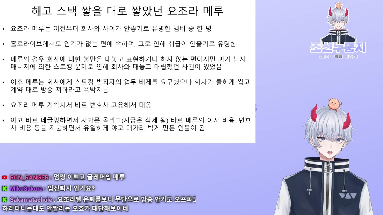 요조라 메루 은퇴의 진실 1부
