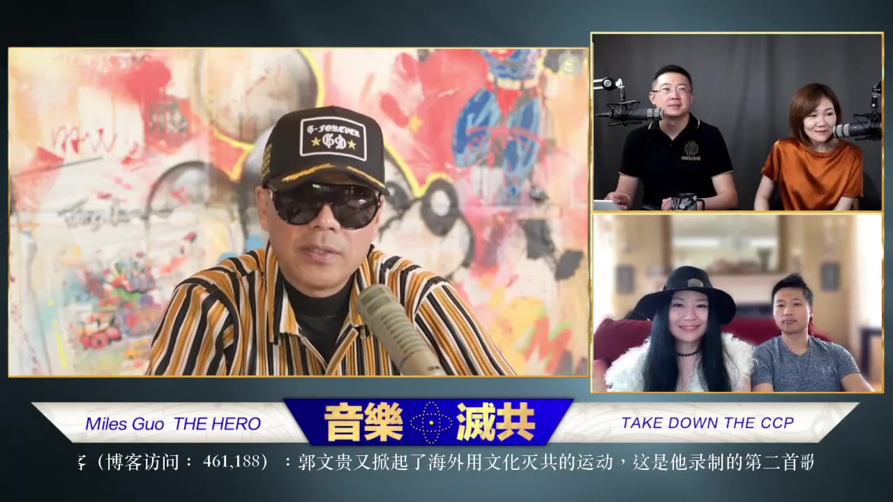 20210813文贵先生直播：祝贺《马背英雄》在全球多国打榜第一，以歌灭共