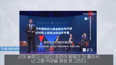 중국인 허세의 끝판왕 디둥셩(翟東昇)