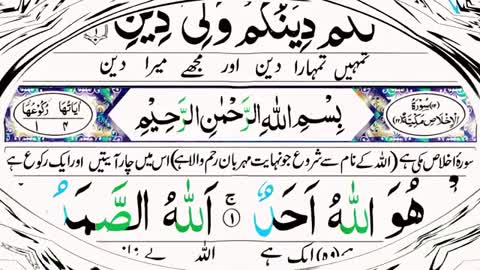 Darood Pak