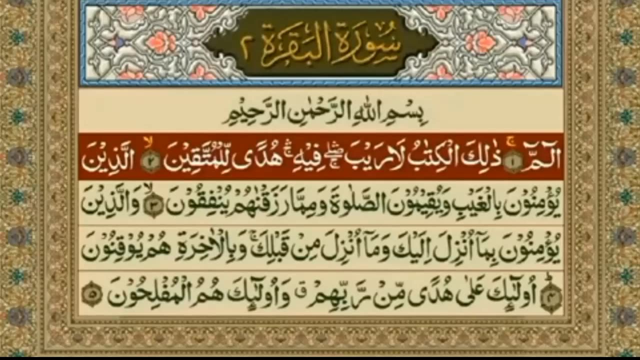 AL QURAN PAK PARA 01 /30 FULL WITH ARABIC TEXT /TILWAT ONLY /ESAL E SAWAB UMMAT E MUHAMMADIA #6692