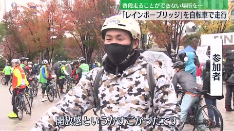 【祝日イベントに2000人】｢レインボーブリッジ｣を自転車で走行