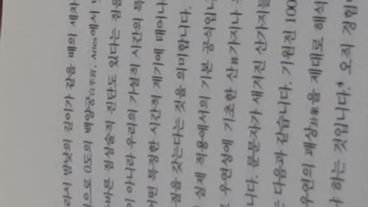황금꽃의비밀,칼구스타프융,리하르트빌헬름,유성,뮌헨,남성적인정신,귀중한유산,역경,중국어학자,유럽적선입견,보편적인간성,기독교적적개심,영적친교,정신적모성성,카리스마,동양의정신