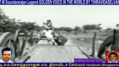 makkal kural 1978 Legend T M SOUNDARARAJAN song 2