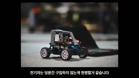 Kimi's electric car news 키미의 전기차 소식