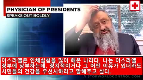 대통령 주치의 폭로 (2021.)
