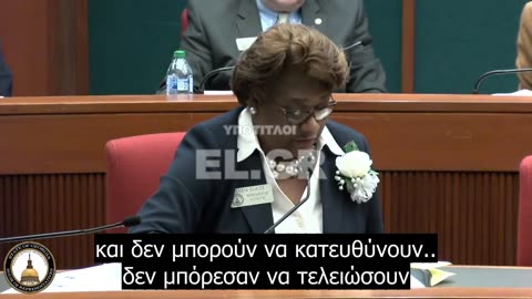 Δημοκρατική Αντιπρόσωπος Lydia Glaize - Ορισμένοι γονείς «δεν έχουν τα προσόντα» επιλογής σχολικής εκπαίδευσης των παιδιών τους