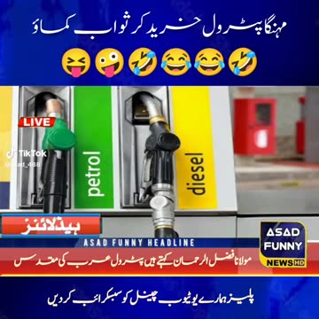 Mahnga petrol khareedny Ka sawab #Fazlu uR Rehman