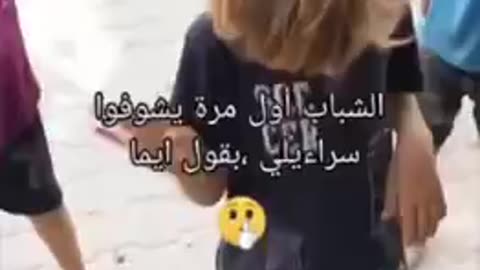 CAPTURED JEWISH BOY. THIS CAN'T BE RIGHT