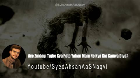 Aye Zindagi Syed Ahsan AaS