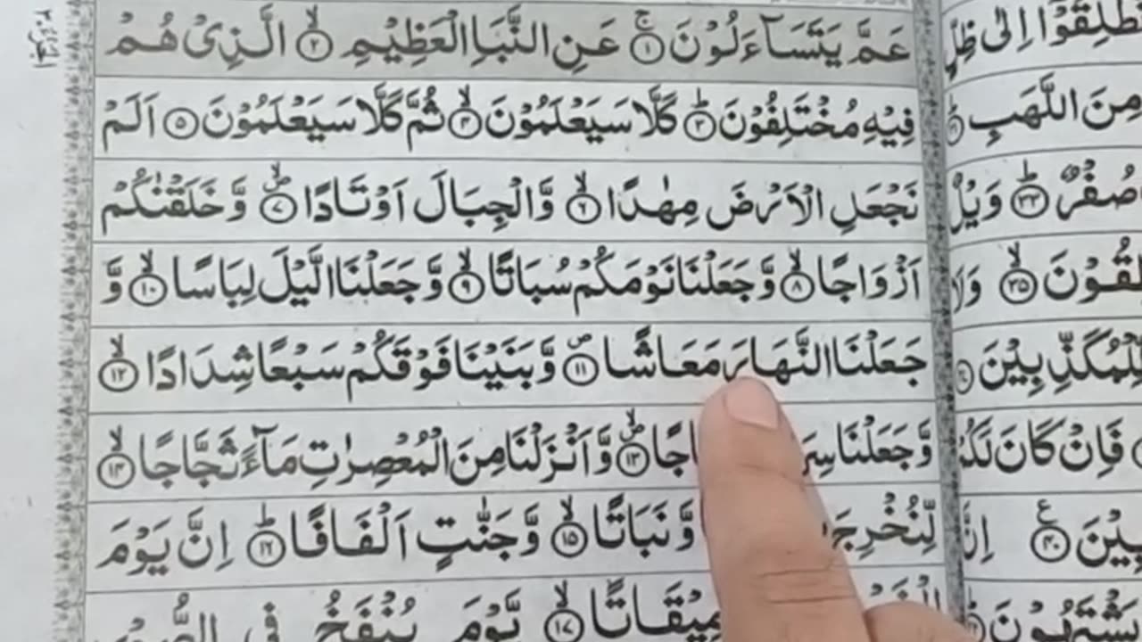 Beautiful quran tilawat