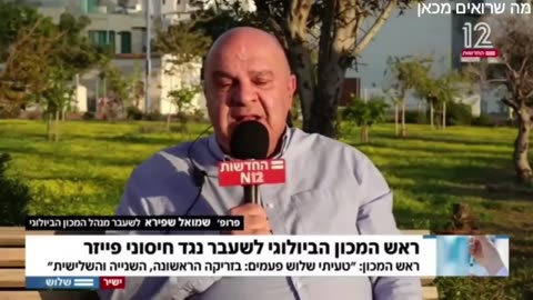 פרופסור שמואל שפירא בראיון על חוסר היעילות וחוסר הבטיחות של חיסוני הקורונה