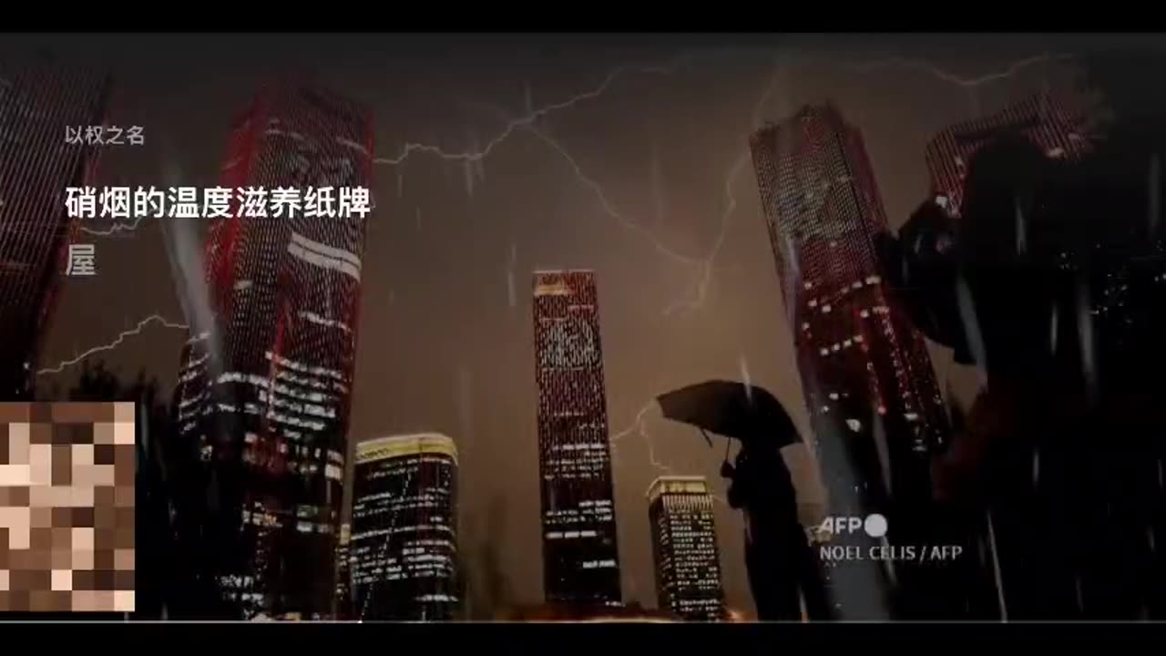 【辱共】已权之名