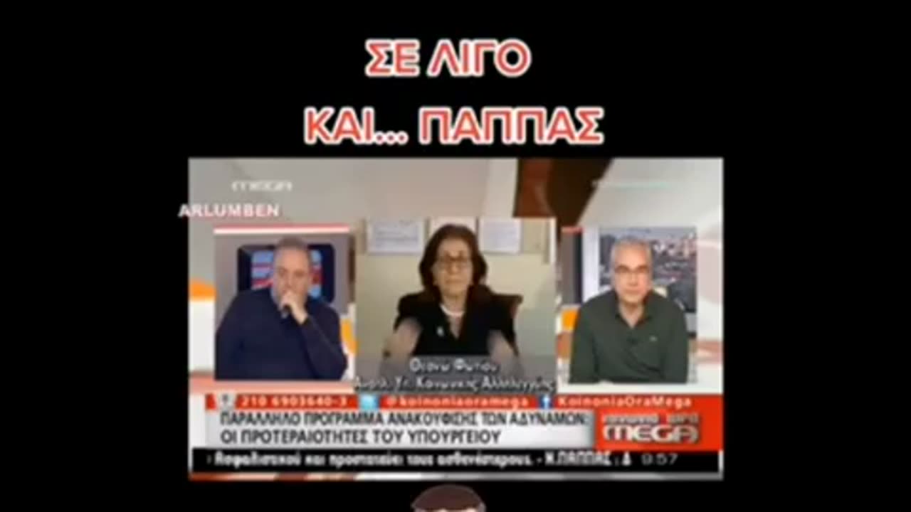 Τσίπρας για Ορθοδοξία - σε λίγο και παπάς