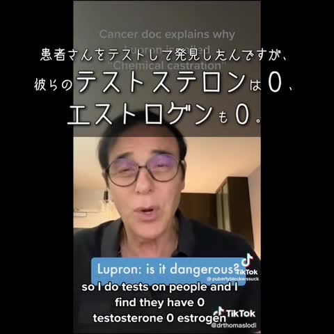 思春期ブロッカー ＝ ルプロン