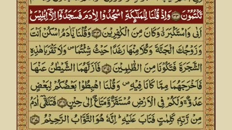 Quran 1 para with urdu translation “part 18„