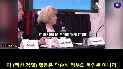 【KR】정부 최고위층 묵인 하에 이루어진 코로나19 백신 검열