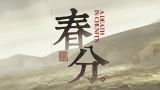 Arknights OST - A Death in Chunfen - 春分 (春分)