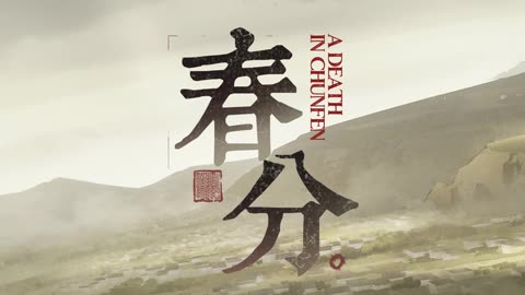 Arknights OST - A Death in Chunfen - 春分 (春分)