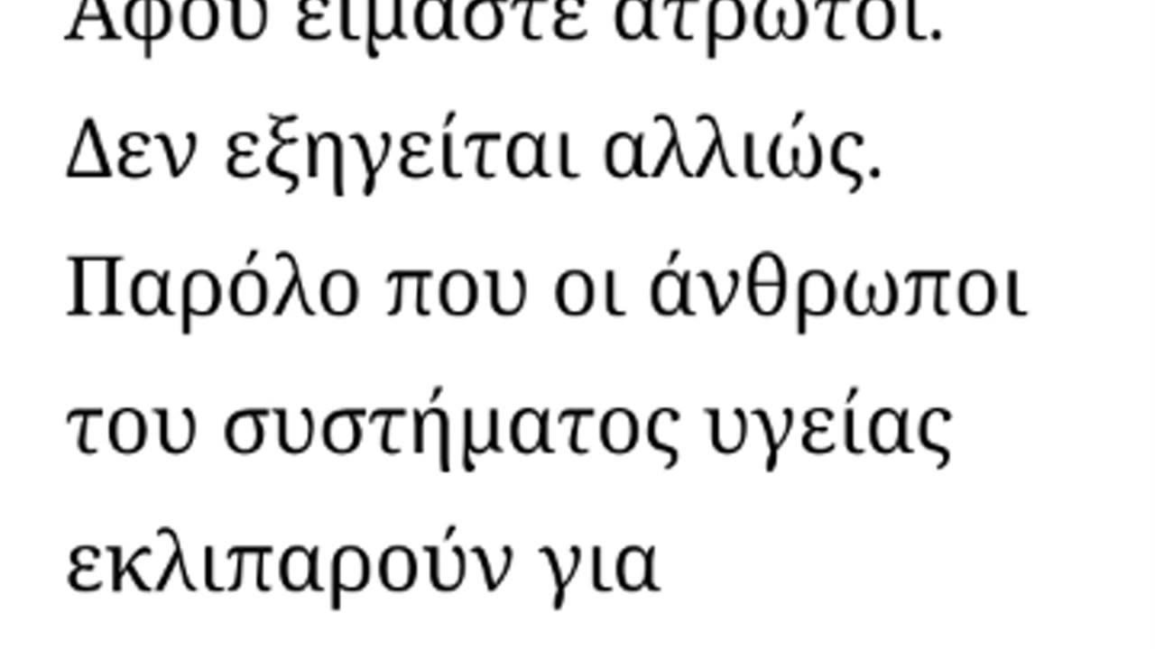 ΠΟΣΑ ΑΝΑΘΕΜΑΤΑ ΜΠΟΡΕΙ ΝΑ ΕΧΕΤΕ ΠΑΡΕΙ ΓΙΑ ΟΛΑ ΑΥΤΑ???