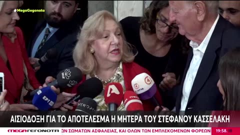 Δηλώσεις μητέρας Κασσελάκη