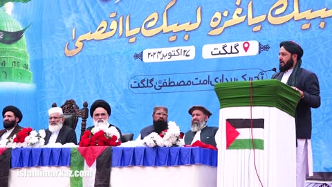 Speech - Janab Mufti Syed Tayyab Hussain Shah| Wahdat e Ummat Conference Gilgit | 27 Oct 2024