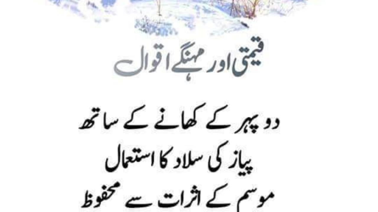 Most beautiful urdu Quotes best urdu Quotes