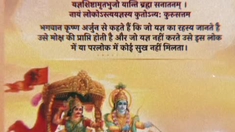 geeta_qutoes #geetagyan #गीताउपदेश #religion #motivation #गीताश्लोक #motivational #भागवतगीता