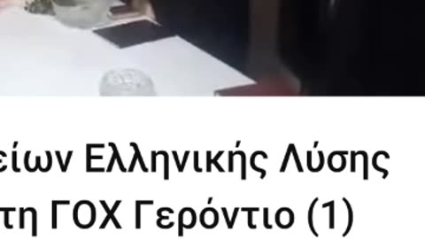 ΦΙΛΟΕΣΦΙΓΜΕΝΙΤΙΚΟ ΚΑΝΑΛΙ ΠΡΟΩΘΕΙ ΣΩΡΡΑ ΒΕΛΟΠΟΥΛΟ ΚΛΕΟΜΕΝΗ ΤΟΥΛΑΤΟ- ΟΛΑ ΜΑΖΙ