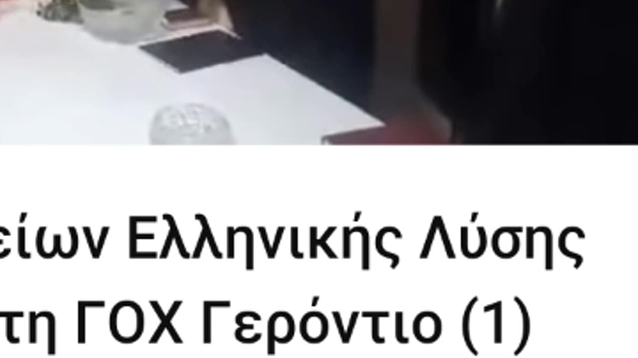 ΦΙΛΟΕΣΦΙΓΜΕΝΙΤΙΚΟ ΚΑΝΑΛΙ ΠΡΟΩΘΕΙ ΣΩΡΡΑ ΒΕΛΟΠΟΥΛΟ ΚΛΕΟΜΕΝΗ ΤΟΥΛΑΤΟ- ΟΛΑ ΜΑΖΙ