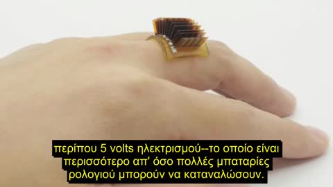 Νέα φορετή συσκευή μετατρέπει το σώμα σε μπαταρία Φορετή θερμοηλεκτρική γεννήτρια TEG