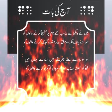 Adnan Durez Ka Dewan