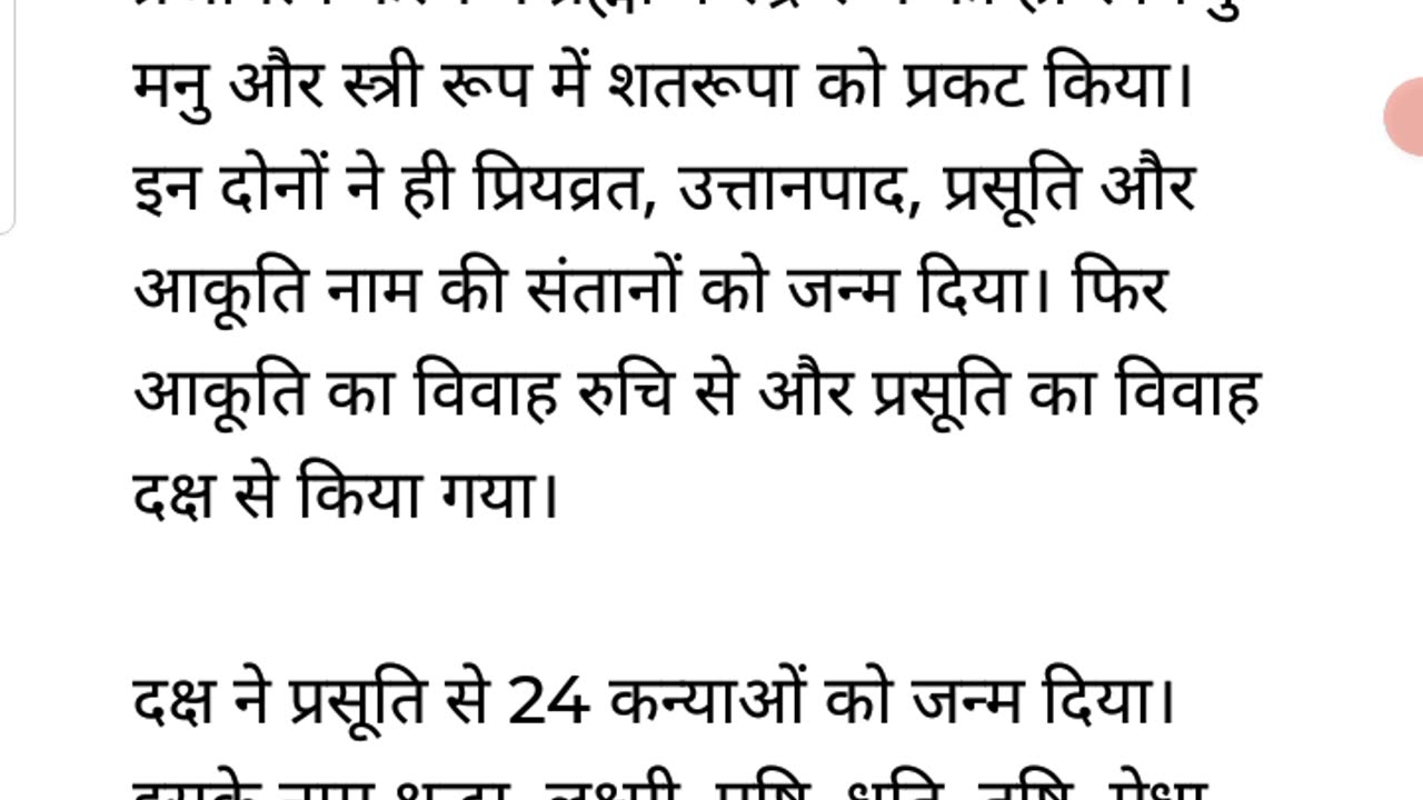 Bhagwan Brahma Ka Phool