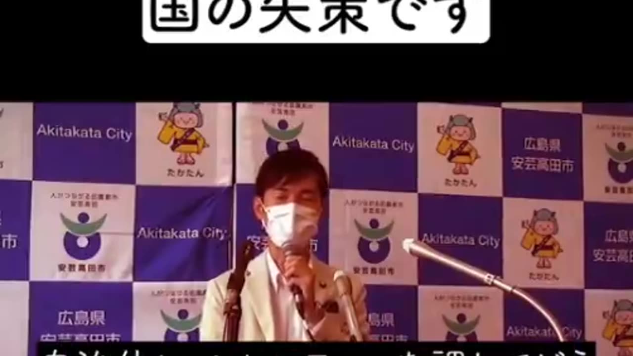 マイナンバーカードは国の失策です。 石丸市長