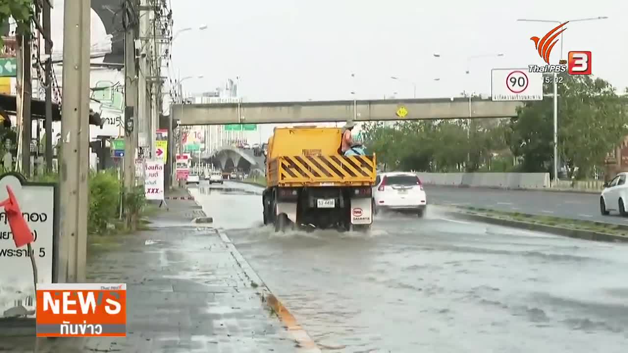 น้ำท่วมสูง ปิดสะพานกลับรถใต้สะพานพระราม 5