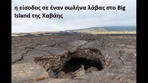Αρχαίος θάλαμος λάβας στον Άρη καταγράφηκε από το διάστημα, χαρτογράφηση πάγου του υπόγειου νερού