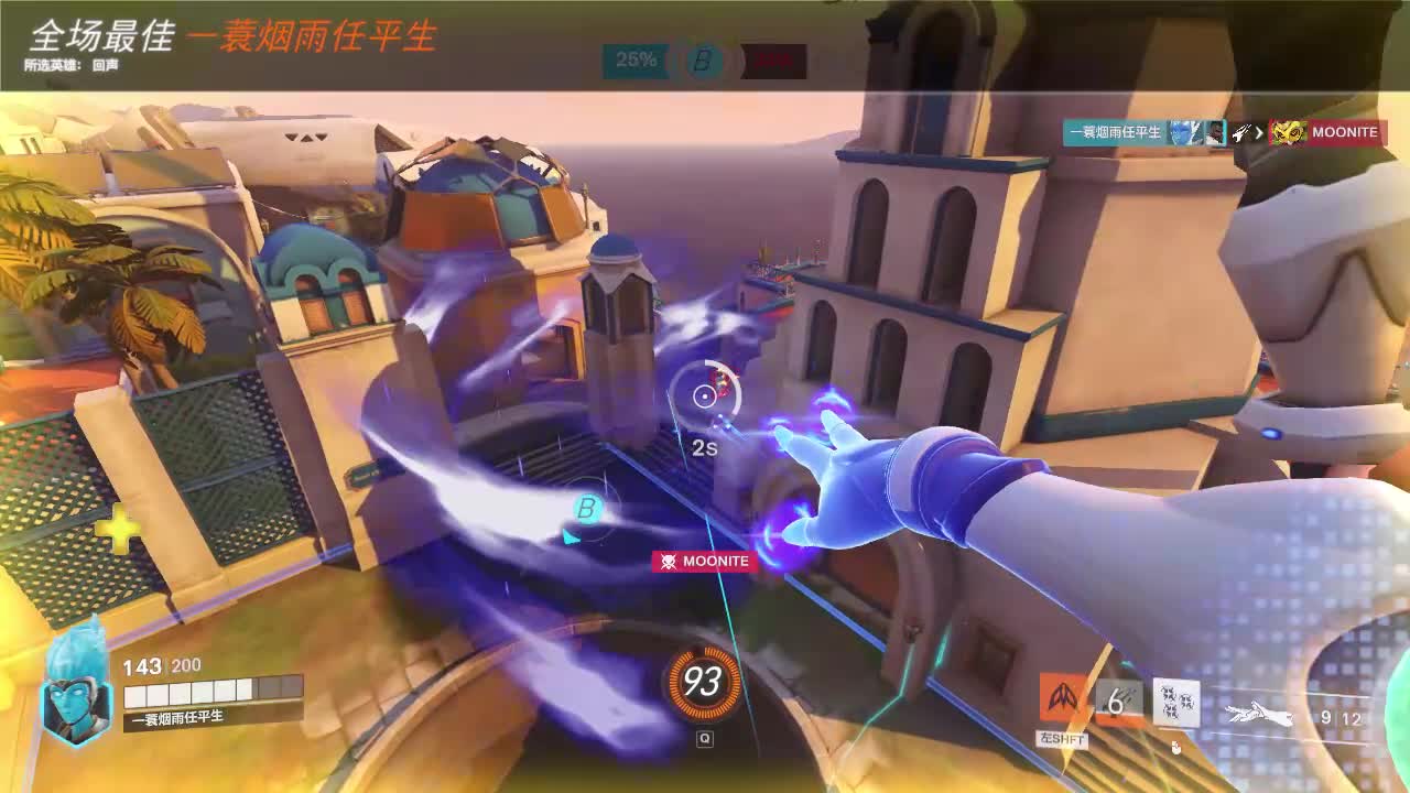 Wonderful performance from OW2 Echo