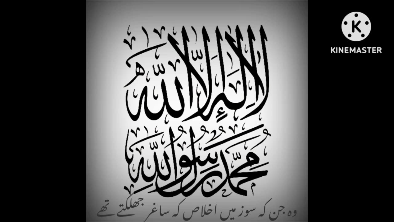 Mere Zindan k Sathi Beautiful Urdu Tarana