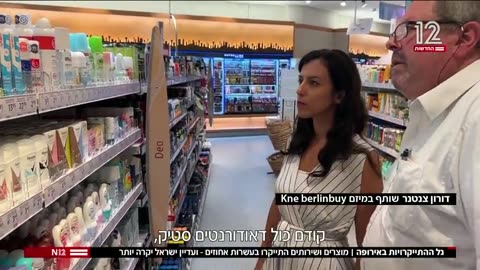 22.08.23 גל ההתייקרויות באירופה מ-8 יורו למחיר מטורף של 11 יורו