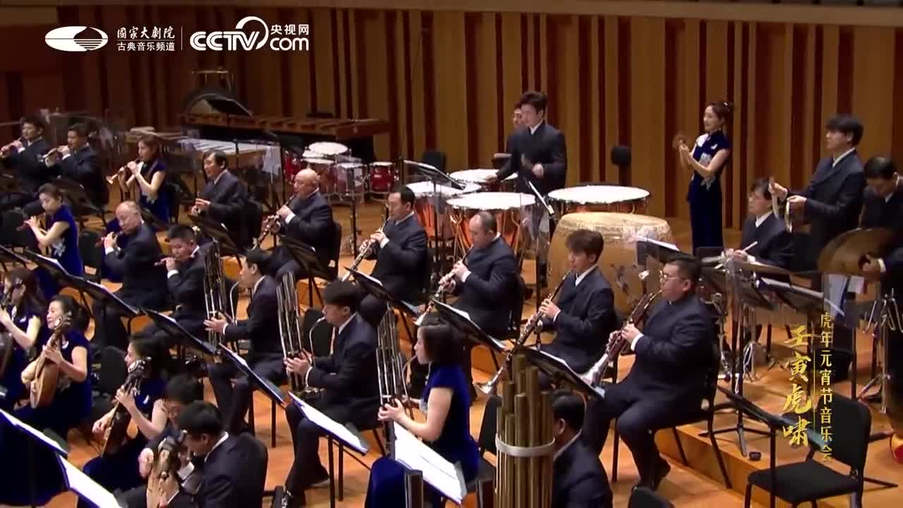 Radetzky March, Op. 228-China National Traditional Orchestra Lantern Festival Concert