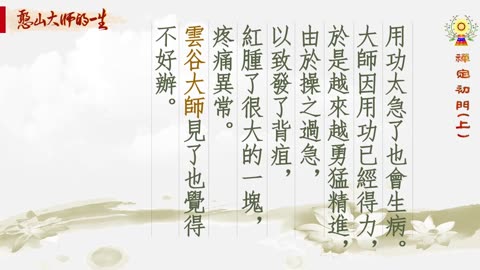 憨山大師的一生—禪定初門(上)