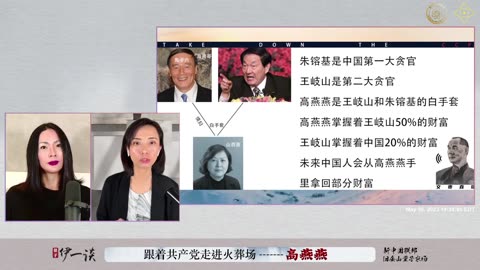 2023/05/05 #量子伊一谈 #第6期 💡💡💡 跟着共产党走进火葬场 ——「高燕燕」