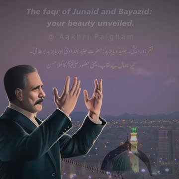 Loh Bhi Tu Qalam Bhi Tu, Tera Wajood Al-Kitab - Dr. Allama Iqbla