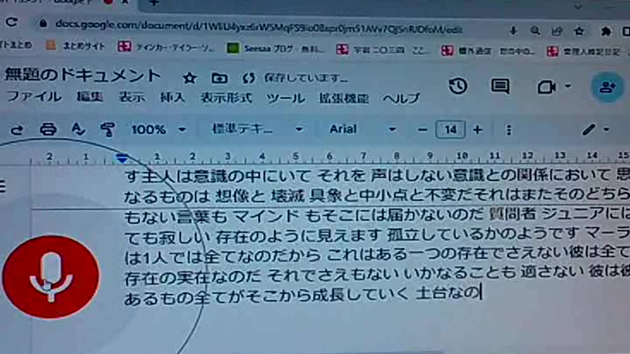 私は在る68 真我だけが実在だ