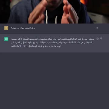 جربت استخدم اقوى برنامج ذكاء اصطناعي ChatGPT