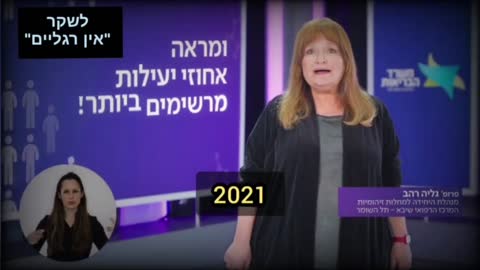 כל הפרסומות והדיווחים של משרד הבריאות והממשלה לגבי יעילות החיסון מתנפצים