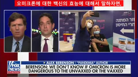 20220130_[펌] [tcafe] FOX 뉴스 - 모든 백신은 당장 회수되어야 한다