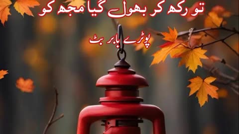 Main nazuk barf ka ak ...... Urdu poetry shayari status