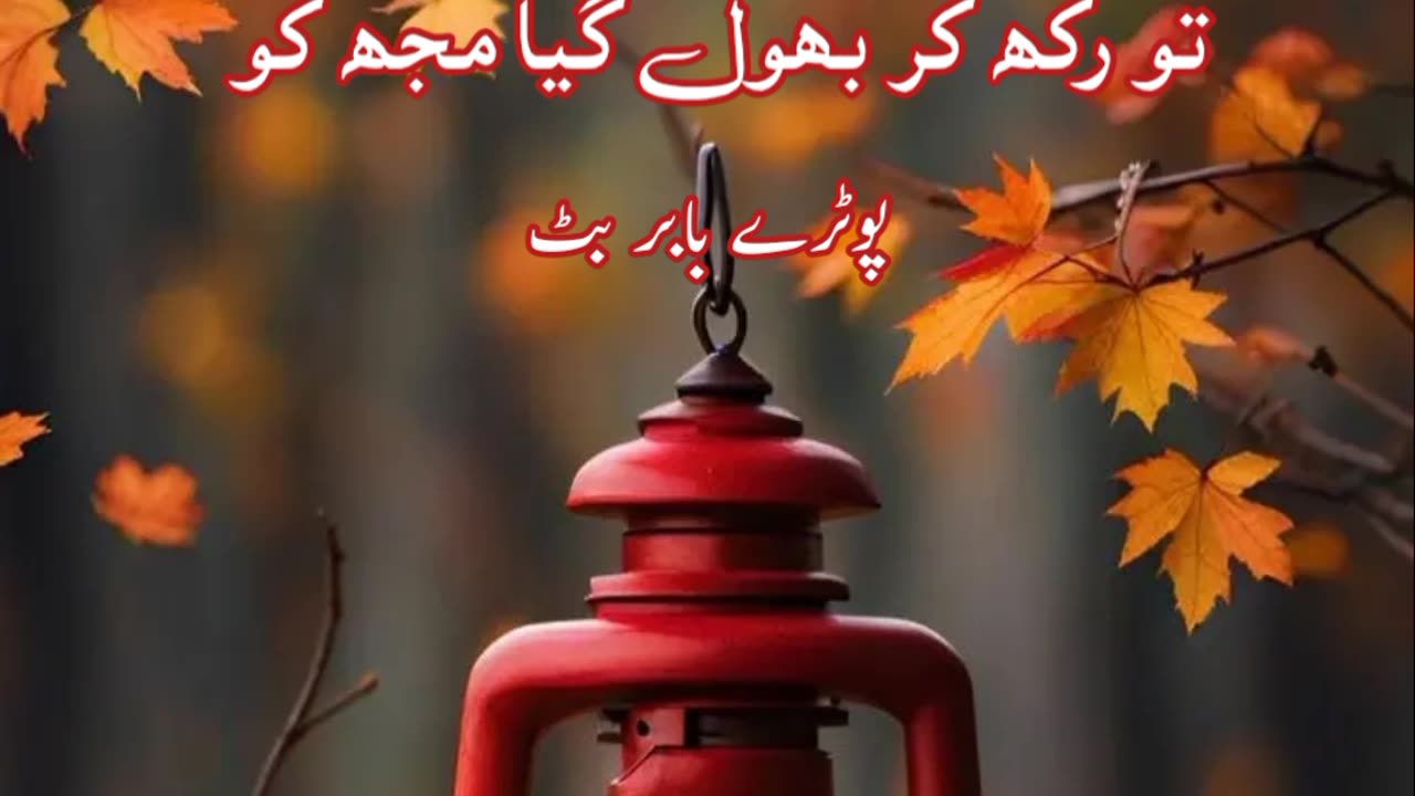 Main nazuk barf ka ak ...... Urdu poetry shayari status