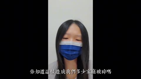 ** “台灣，一群群被忽略、遺忘的新冠疫苗實驗針劑受害者及家屬，三年來他們的聲音…被掩蓋、他們伸冤的權利…被剝奪、他們受傷的身心不斷被冷漠對待…，他們是我們活生生的同胞…” **